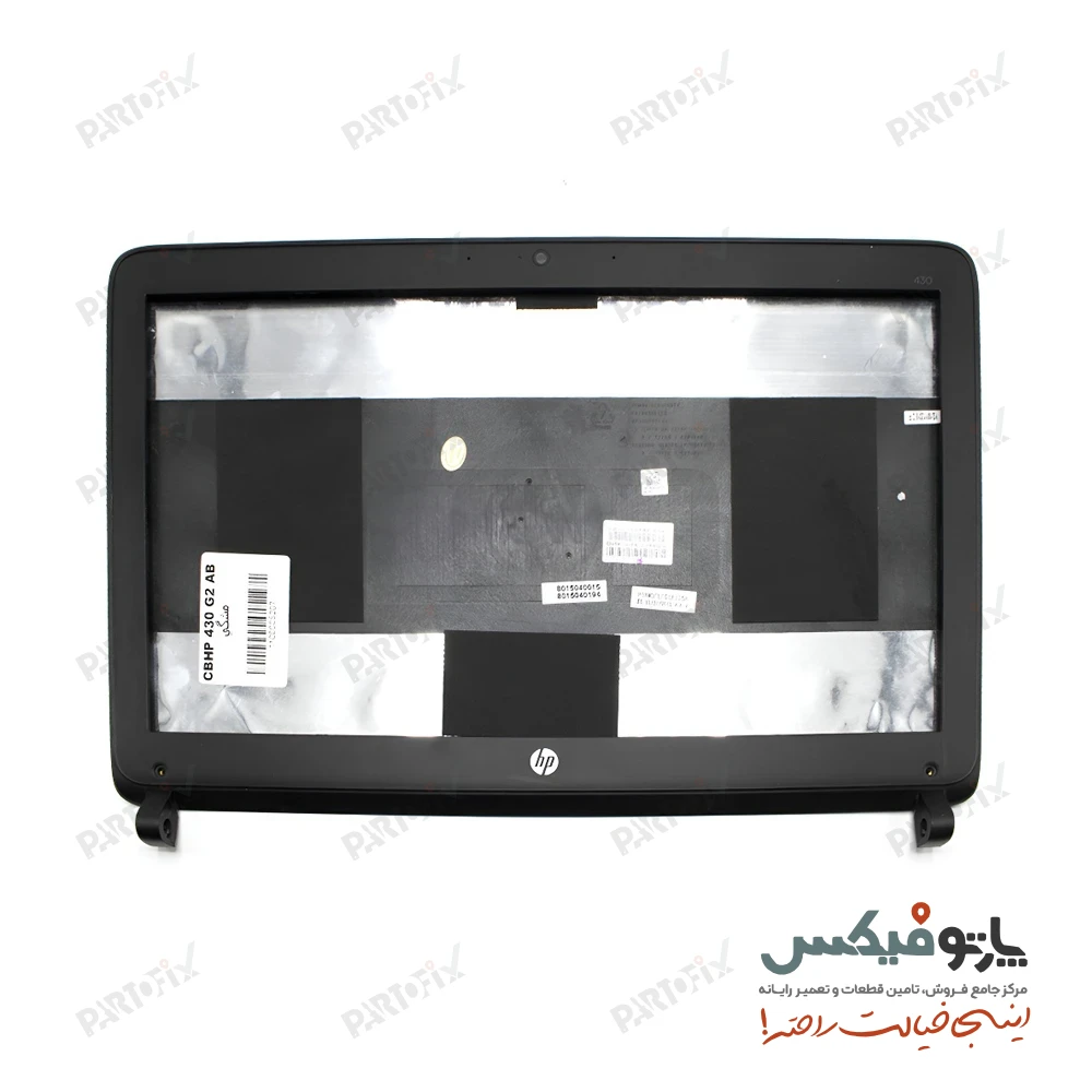 قاب پشت و دور ال سی دی (AB) لپ تاپ اچ پی ProBook 430 G2